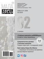 маладосць - 02.2019