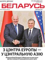 Беларусь 7-2019