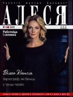 Алеся - 06.2020