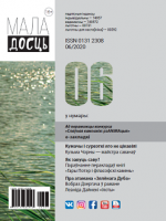 Маладосць 6