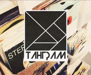 Мазаіка міжзорнай мовы — i актуальная трэкаграфія гурта «Танграм»