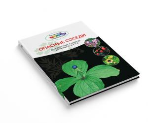 Зеленые целители и… вредители