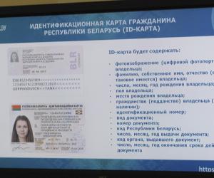 Эпоха папяровых пашпартоў заканчваецца