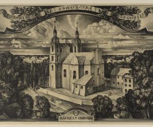 Уладзімір Басалыга: «Я ўсіх вас люблю!» Споведзь душы і анталогія сучаснага графіка