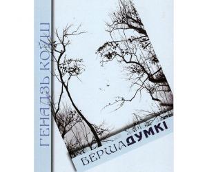 Па-за гульнёй