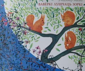 Запрашэнне ў казку