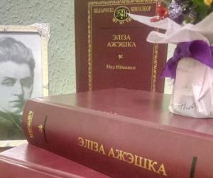 “Над Нёманам”. Новая кніга