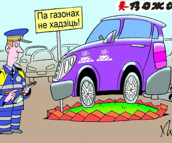 Мастакі «Вожыка» жартуюць