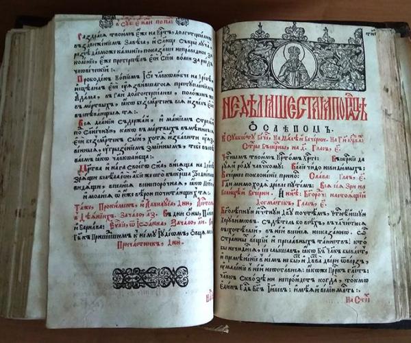 Выратавальны запіс. З жыцця ўладальнікаў кніг XVII стагоддзя