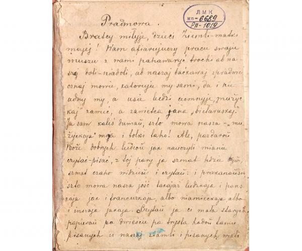 Францішак Багушэвіч і Якуб Колас. Жыватворны ўплыў класіка