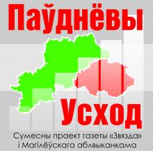 Паўднёвы Усход