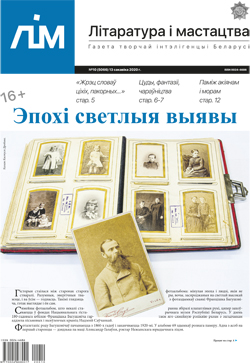 Лім 10-2020