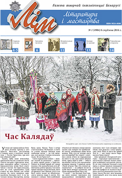 Лім 1-2017