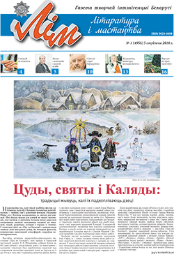 Лім 1-2018
