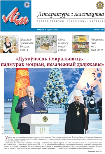 01_2025_ЛіМ