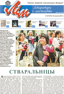 Лім 10-2017