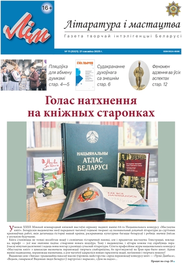 11_2025_ЛіМ