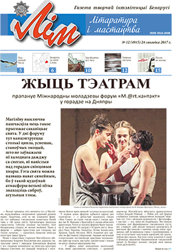 Лім 12-2017