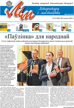 Лім 12-2018
