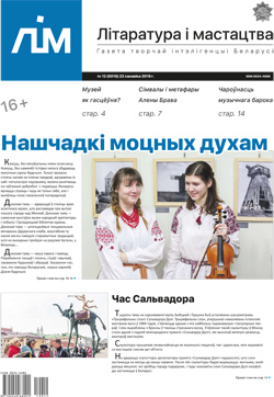 Лім 13-2019