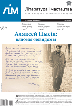 Лім 12-2020