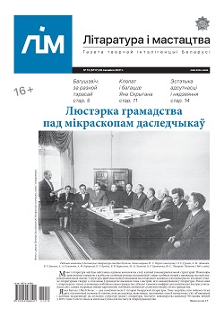 Лім 12-2021
