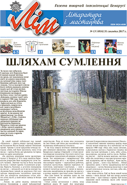 Лім 13-2017