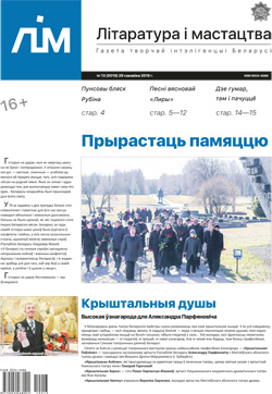 Лім 13-2019