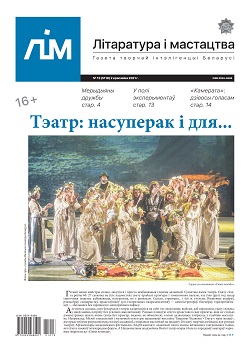 ЛіМ 13-2021