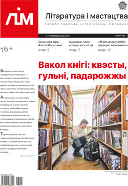 ЛіМ 14-2018