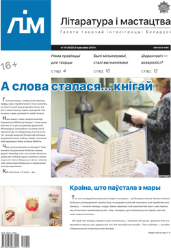 Лім 14-2019