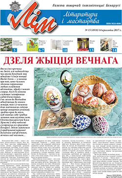 Лім 15-2017