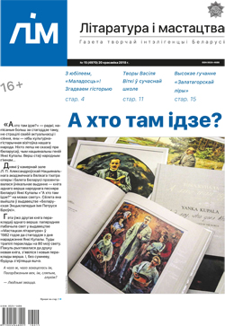 ЛіМ 15-2018