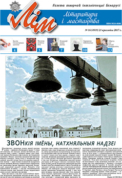 Лім 16-2017
