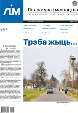 ЛіМ 16-2018