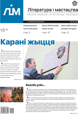 Лім 16-2019