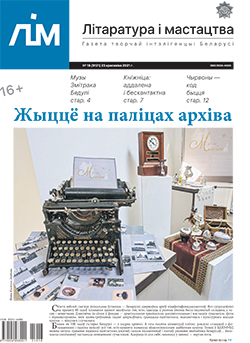 ЛіМ 16-2021