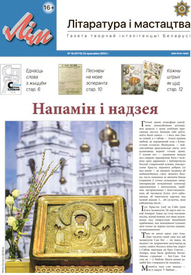 ЛіМ 16-2022