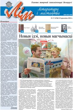Лім 17-2014