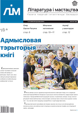 Лім 17-2019