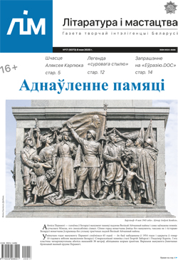Лім 17-2020