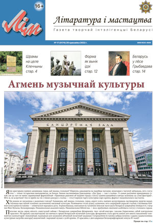 ЛіМ 17-2022