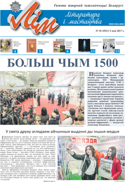 Лім 18-2017