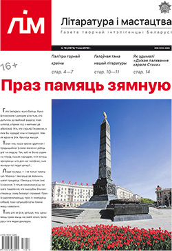 Лім 18-2018