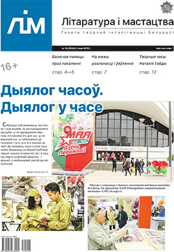 Лім 18-2019
