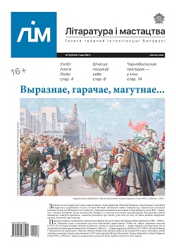 ЛіМ 18-2021