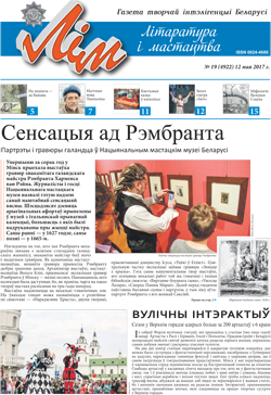 Лім 19-2017