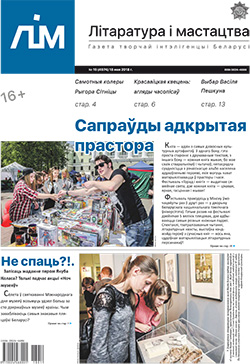 Лім 19-2018