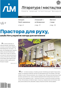 Лім 19-2019