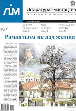 Лім 19-2020